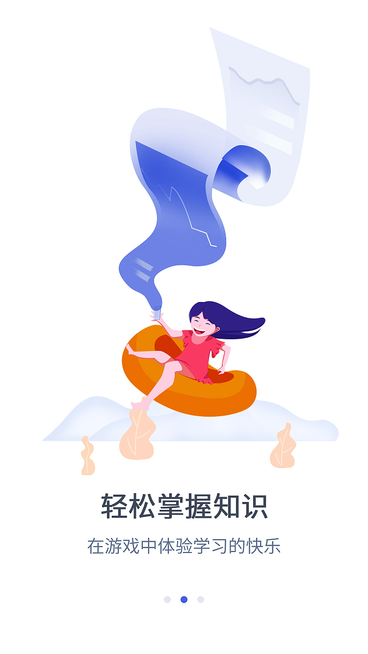 手机端专题页 闪屏 h5