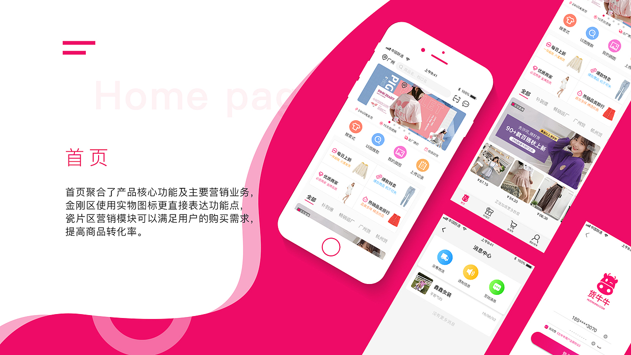 货牛牛（图ZMTcyMTU1OTky） - APP界面 - 站酷设计师墨丶小鱼原创素材 - 站酷ZCOOL