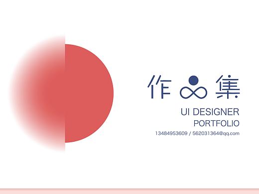 设计作品集（个人主页-ZMzg4NDA2MTY=） - 品牌 - 站酷设计师Shutiaoa原创素材 - 站酷ZCOOL