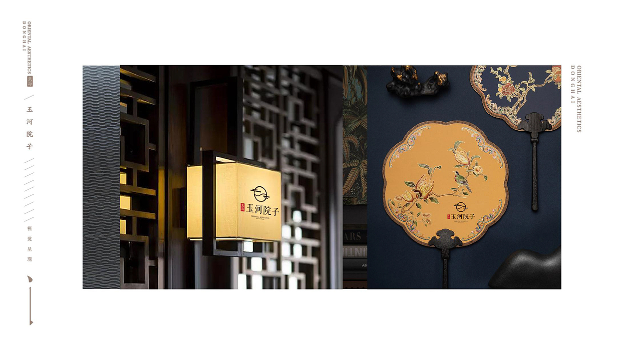 东海·玉河院子推广策略提报（图ZMjI1Njg1NTEy） - Logo - 站酷设计师臻玺品牌原创素材 - 站酷ZCOOL