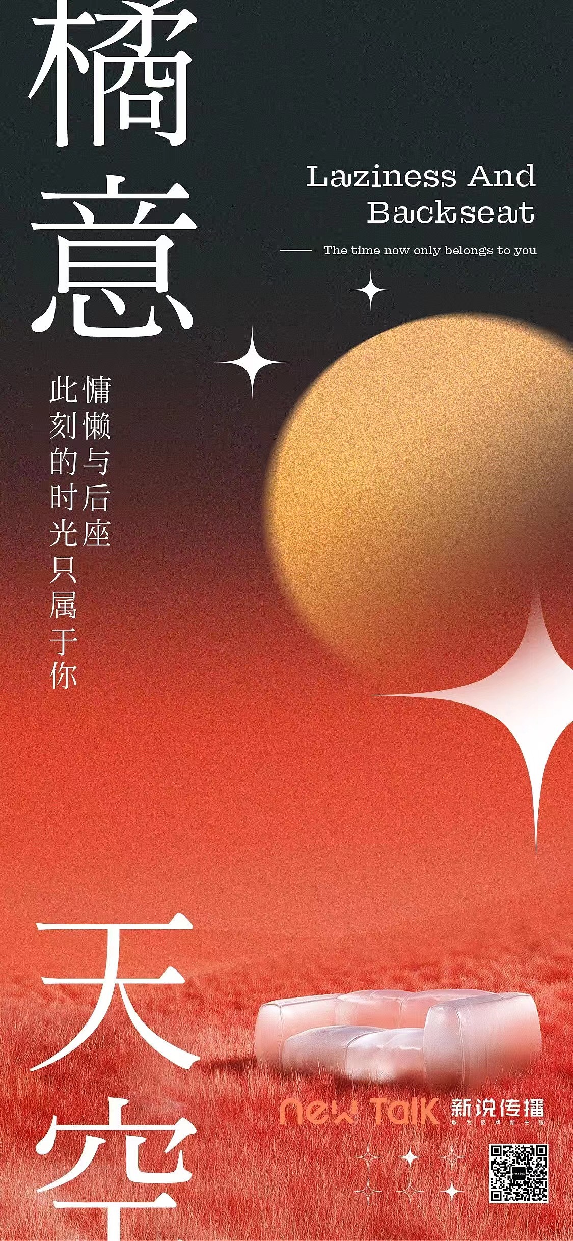 沉浸式弥散光平面设计作品