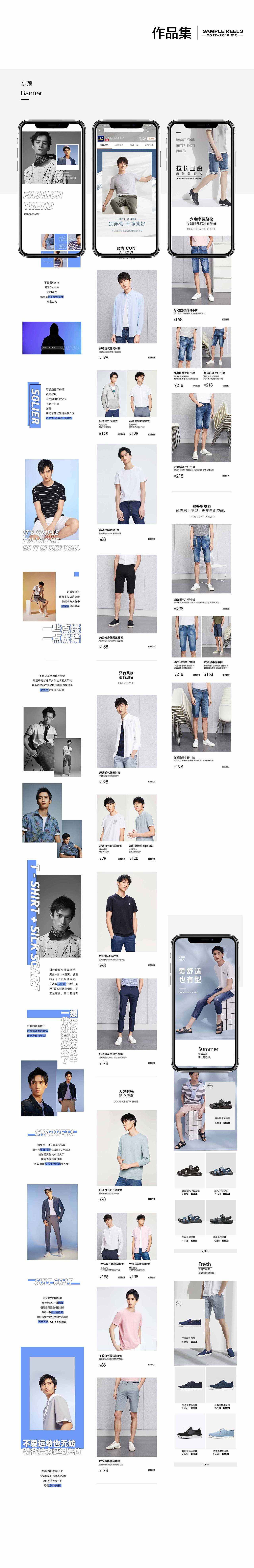 2018作品-专题页（图ZMTQxODU1MDc2） - 电商 - 站酷设计师铁柱呀长点心吧原创素材 - 站酷ZCOOL