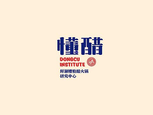 懂醋