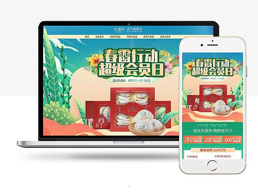 天猫店铺首页设计燕窝滋补品