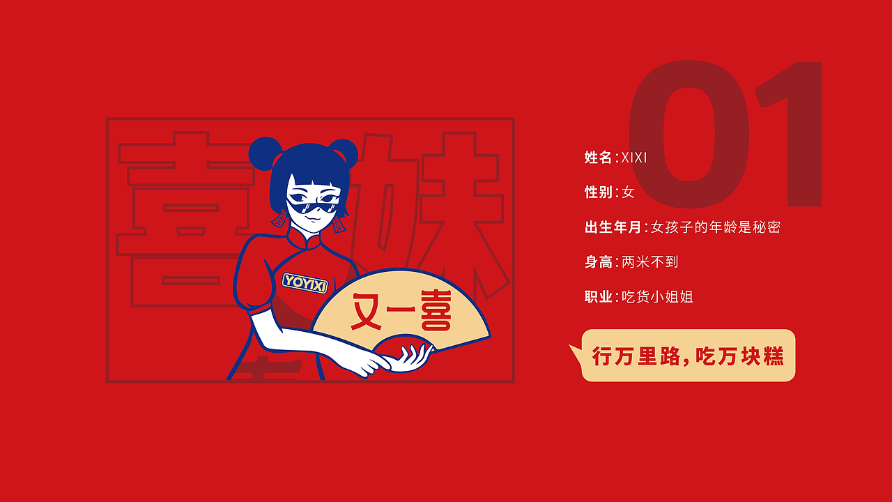 蓝色一页全案作品 | 又一喜,又是一处欢喜