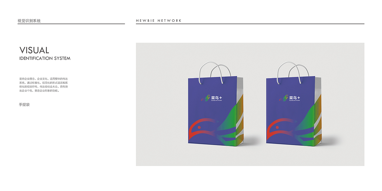 互联网 ： 菜鸟+ 品牌全案部分展示（图ZMjU5ODg4NDA0） - 品牌 - 站酷设计师北山赤焱原创素材 - 站酷ZCOOL