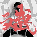 望星辰的头像
