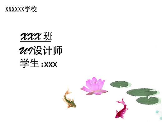 名片（个人主页-ZMzU0OTAyODg=） - 门户网站 - 站酷设计师A马卡龙原创素材 - 站酷ZCOOL