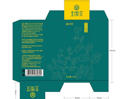 精油包装盒