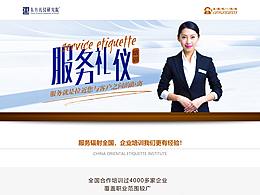 網(wǎng)站 （PC單頁）