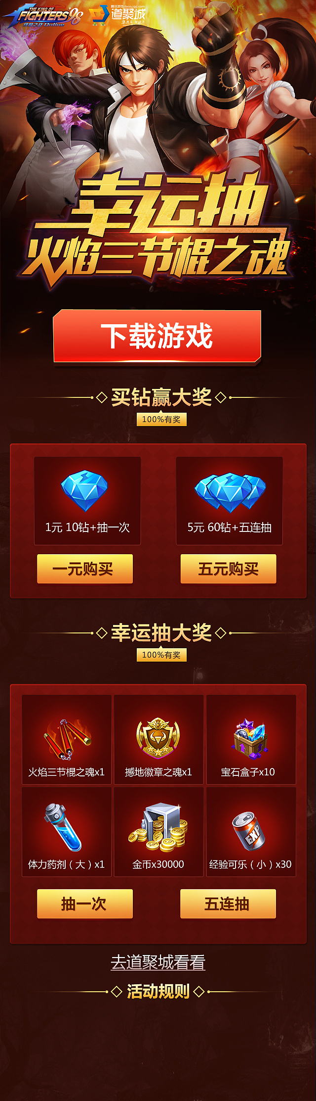 游戏广告页面（图ZNDM1MDIxMzY=） - 游戏/娱乐 - 站酷设计师阿彩123原创素材 - 站酷ZCOOL