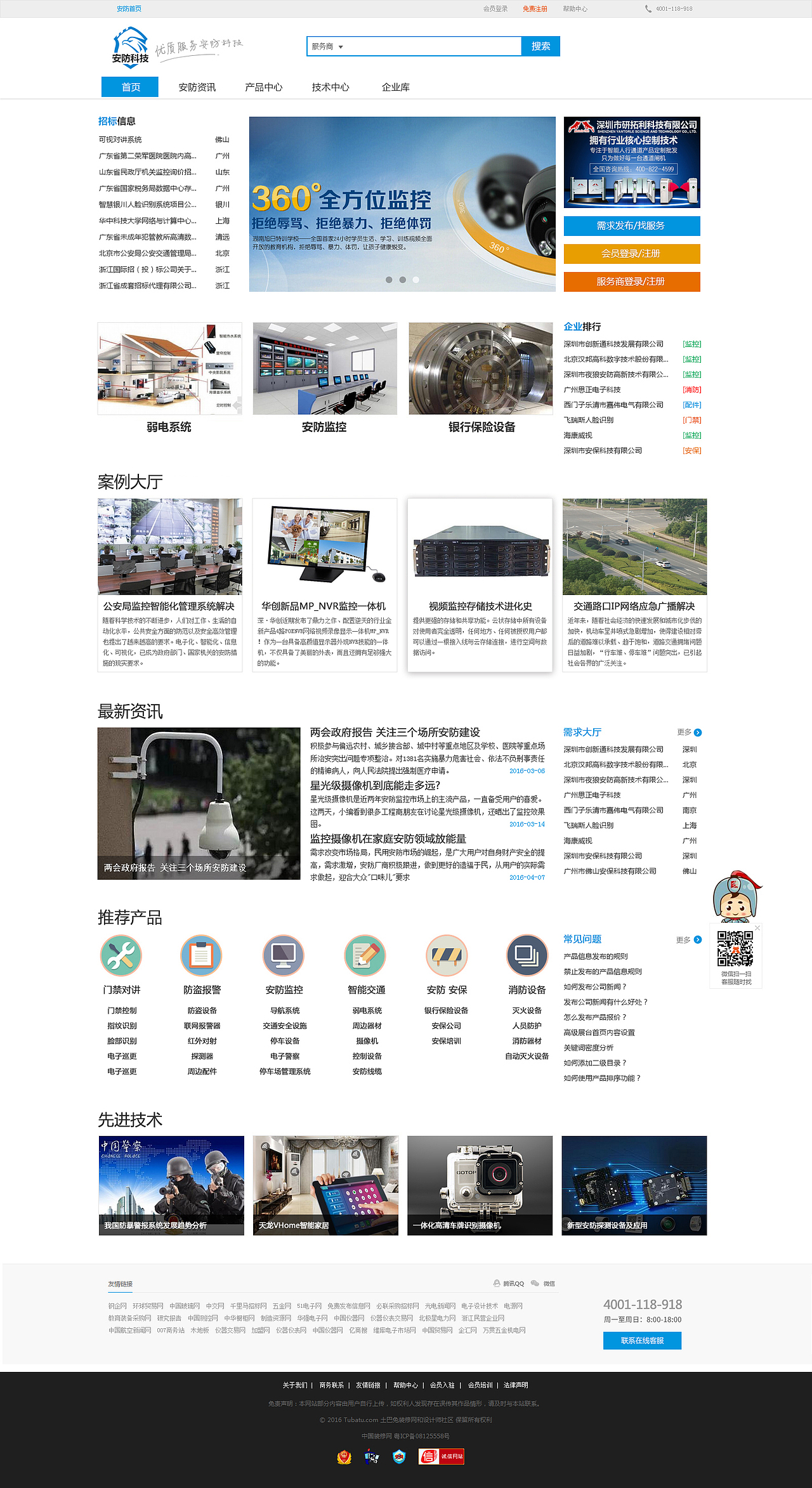 公司官网/产品门户设计（图ZNzcwNzY2OTY=） - 企业官网 - 站酷设计师熊猫妖原创素材 - 站酷ZCOOL