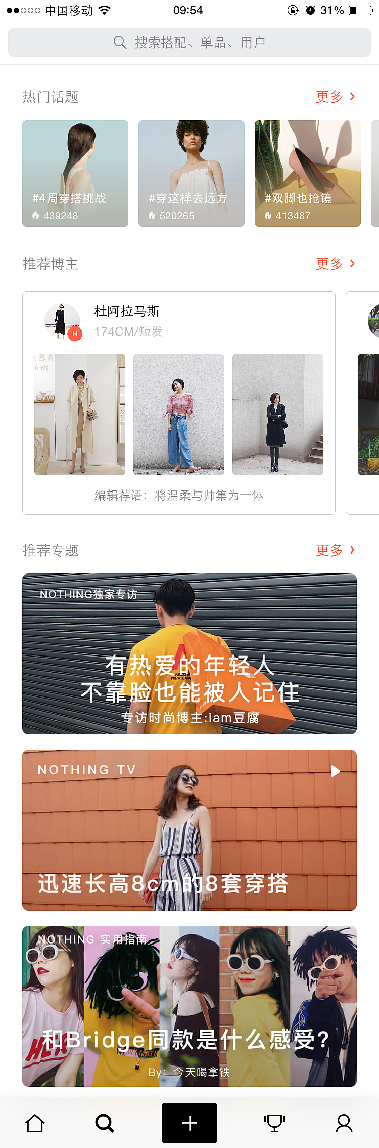 博主大佬 APP界面（图ZMTI0MDI4ODYw） - APP界面 - 站酷设计师宝宝呀嘿原创素材 - 站酷ZCOOL