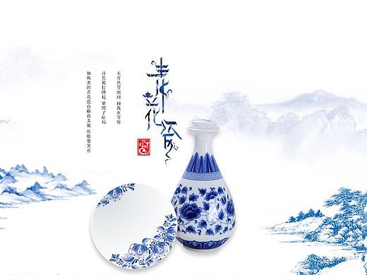 青花瓷首页