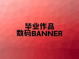 2020毕业设计作品