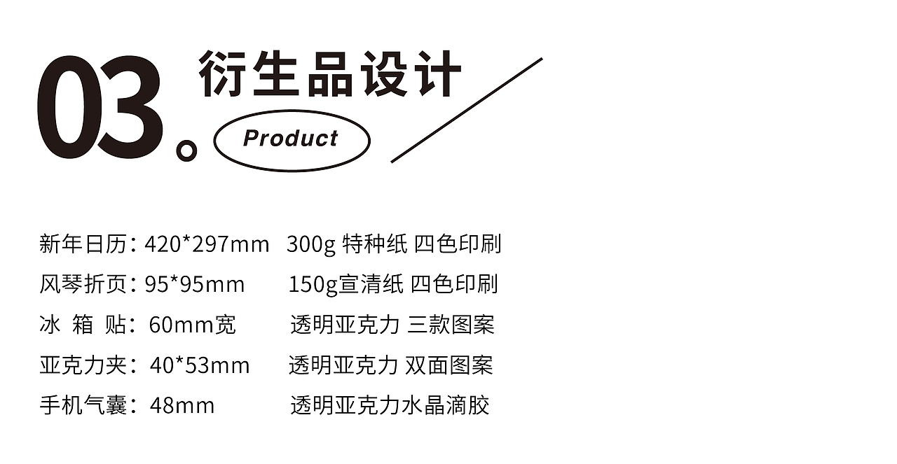 马马虎虎系列插画