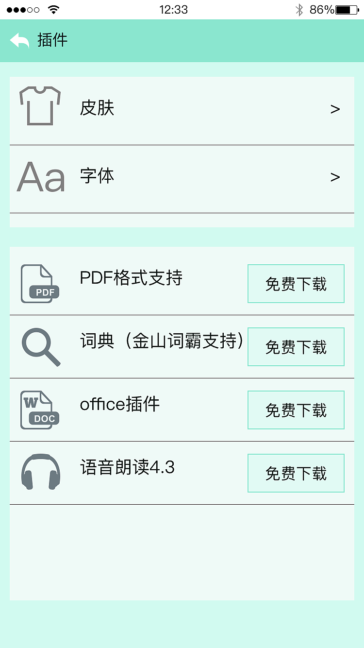 阅读APP界面设计