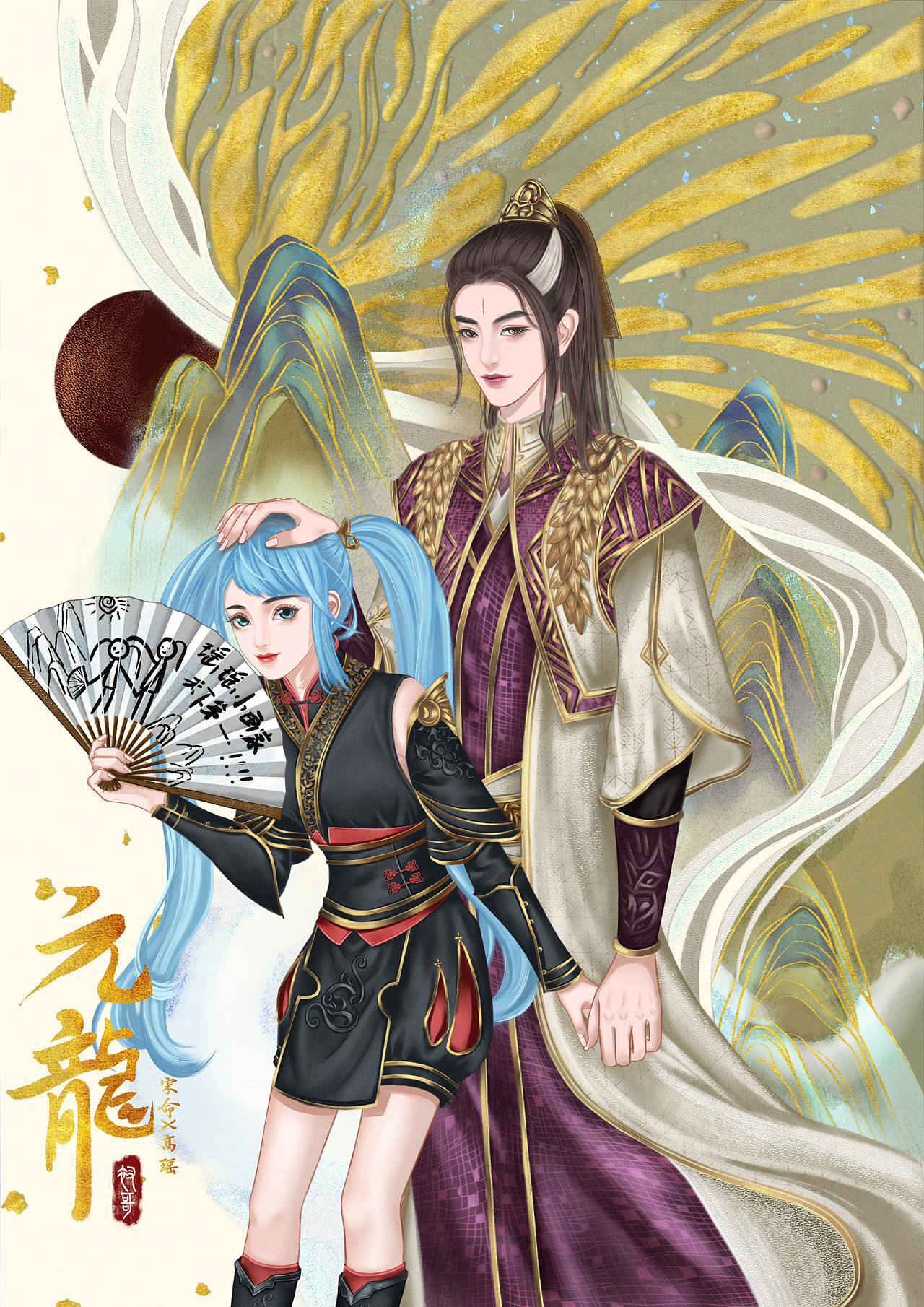 元龙动画同人图