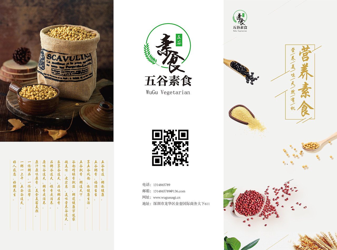 折页（图ZMjI5NTk1MTY0） - 宣传物料 - 站酷设计师尤伤原创素材 - 站酷ZCOOL