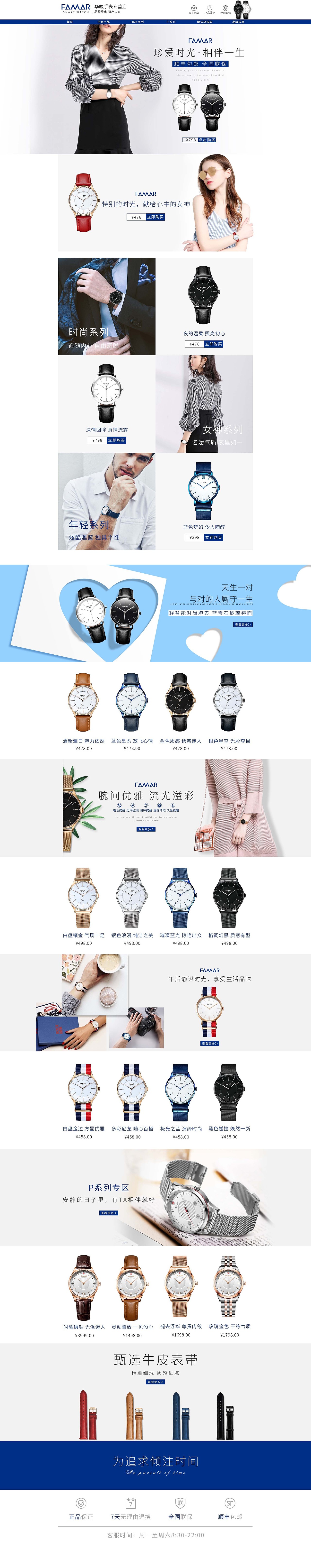 最近电商作品