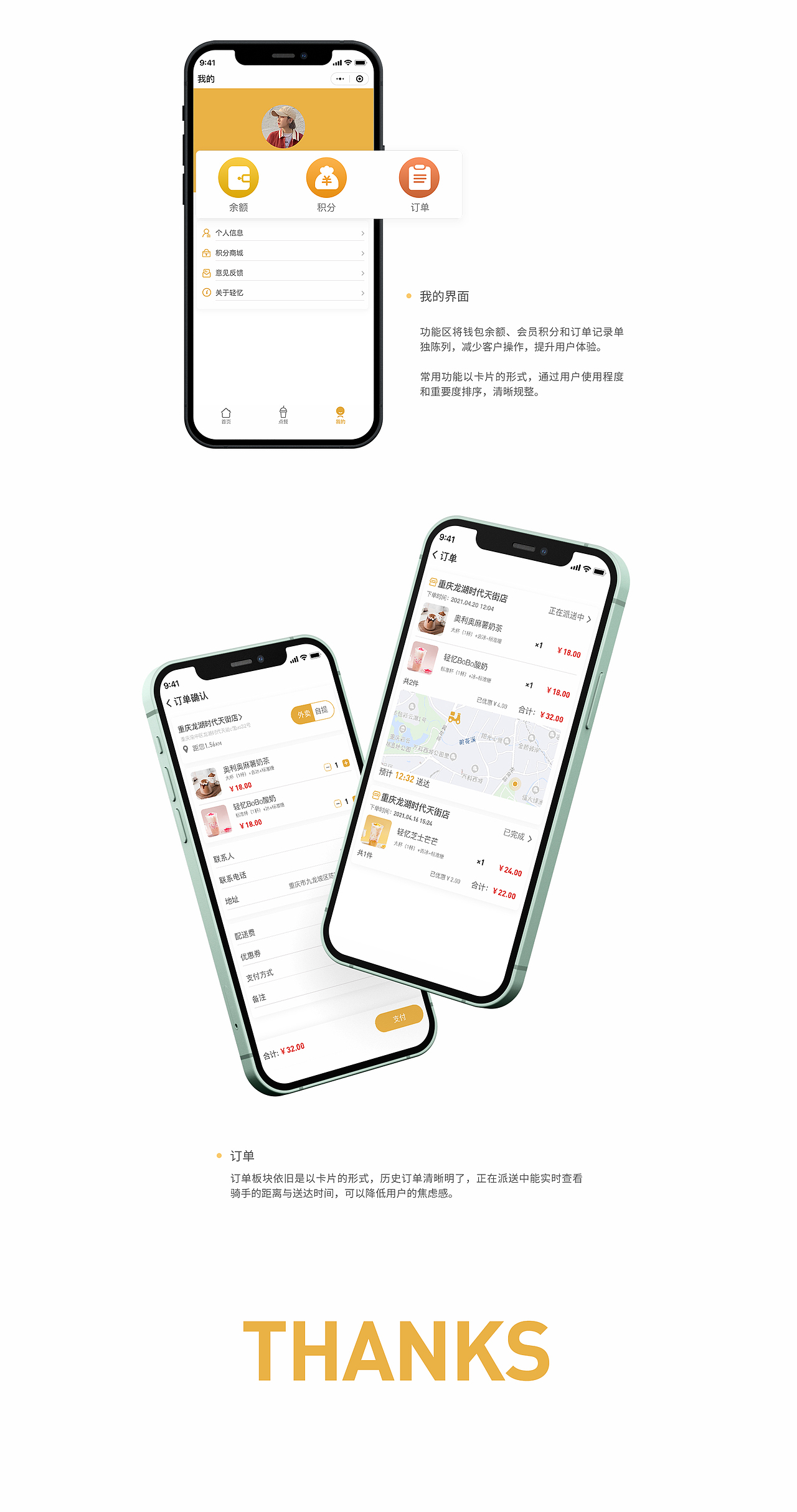 轻忆奶茶-点单小程序UI（图ZMjU0MDkyOTY4） - APP界面 - 站酷设计师李叉叉x原创素材 - 站酷ZCOOL