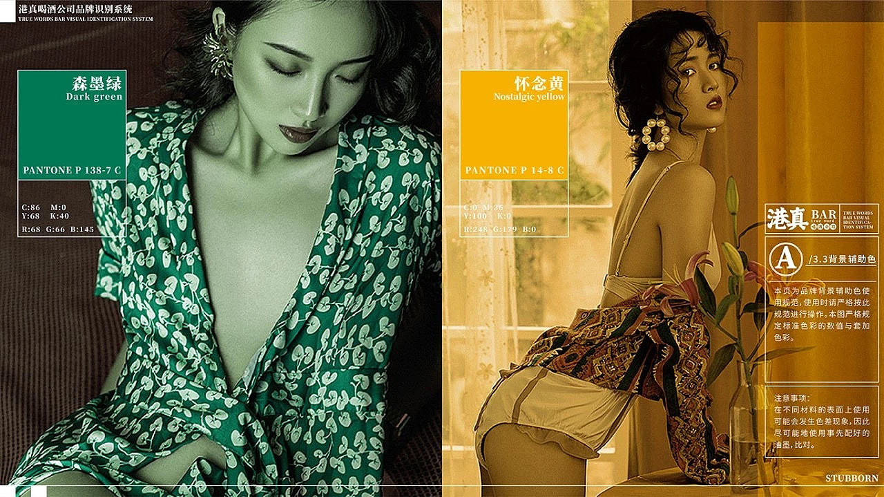 觉匠 X 港真BAR喝酒公司