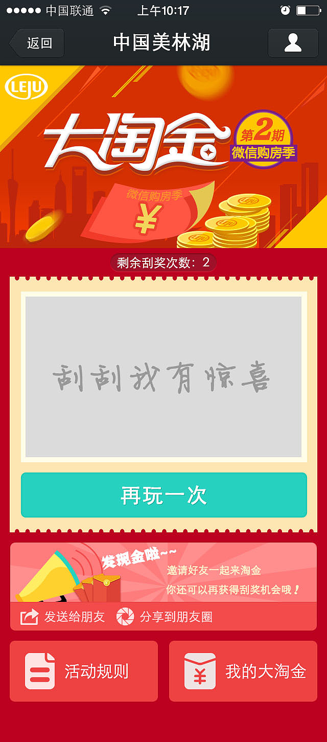 乐居大淘金（图ZMTk3NzQ4NDg=） - APP界面 - 站酷设计师邵小嫡原创素材 - 站酷ZCOOL