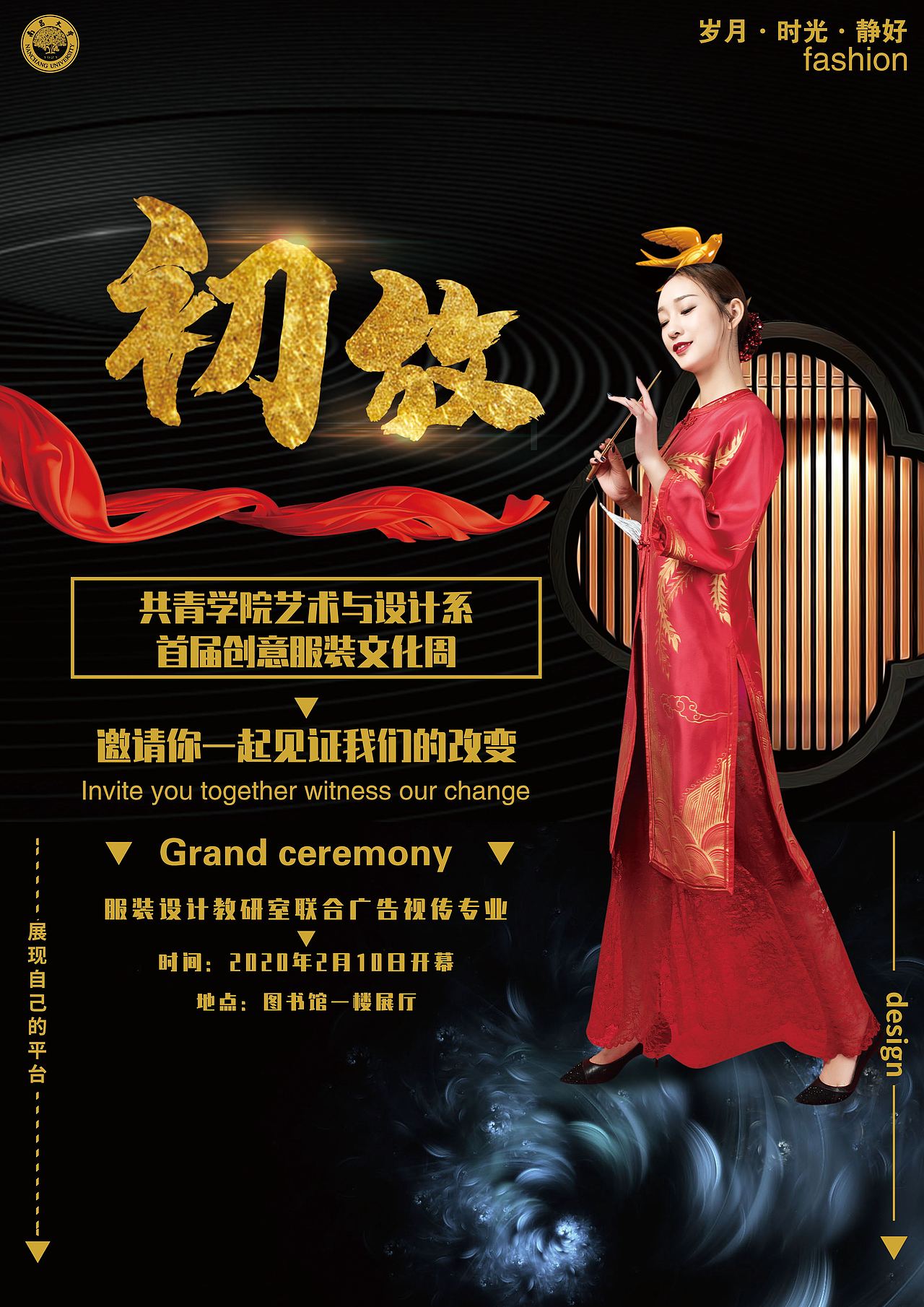 古典风旗袍海报排版（图ZMjAwOTcwNjgw） - 海报 - 站酷设计师ZW設計原创素材 - 站酷ZCOOL