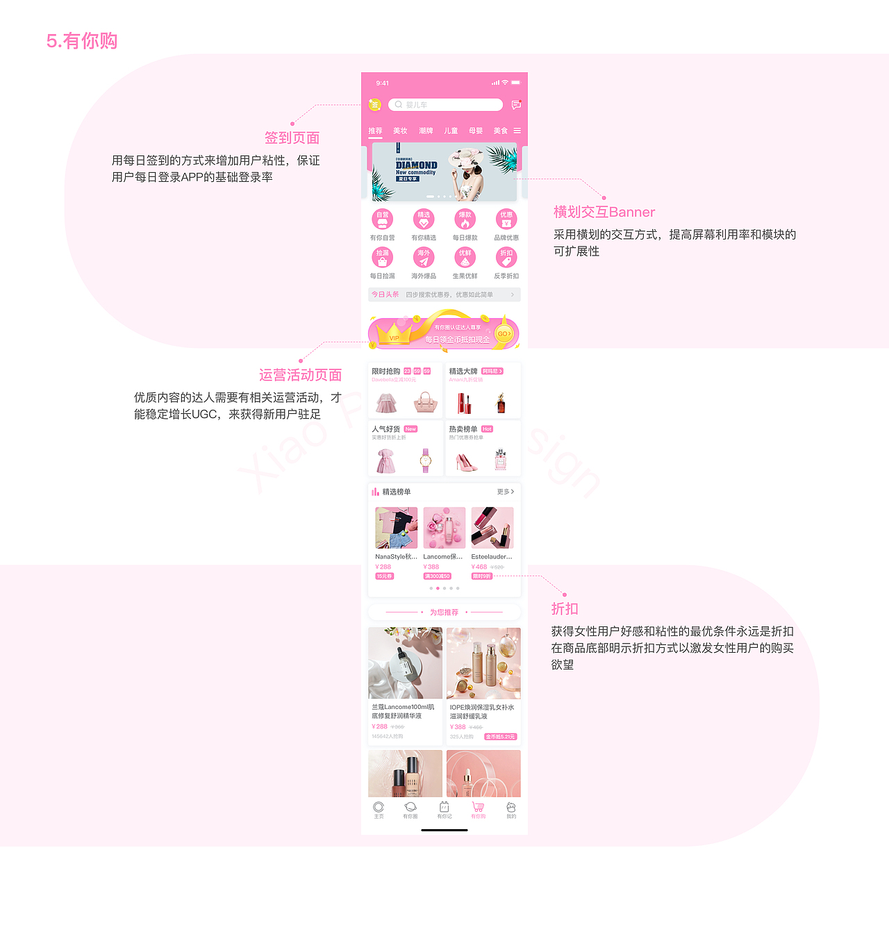 有你APP（图ZMjMzNTAyNDQ4） - APP界面 - 站酷设计师雨初霁原创素材 - 站酷ZCOOL