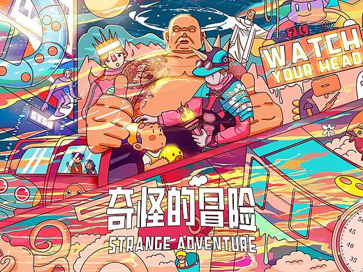 小鬼我拿自由和你玩具