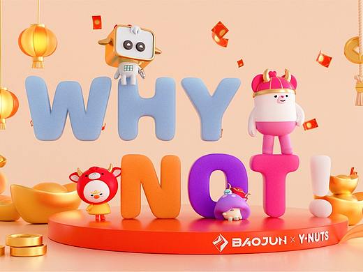 BAOJUN X Y-NUTS牛气天团