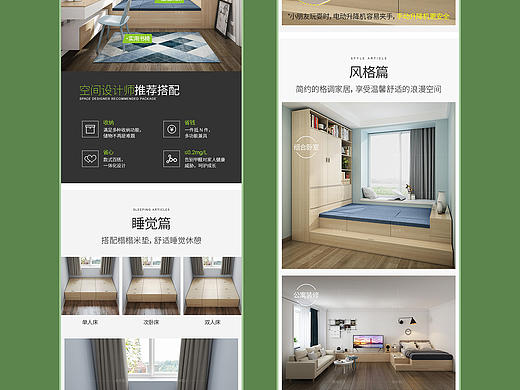 电商家居家具 详情页*4 (储物床/衣柜/吊柜/穿衣镜)