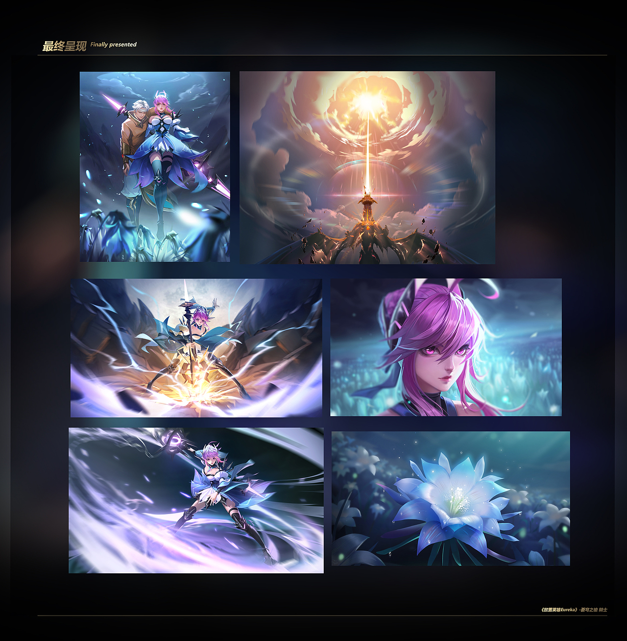 《放置英雄Eureka》-蒼穹之槍