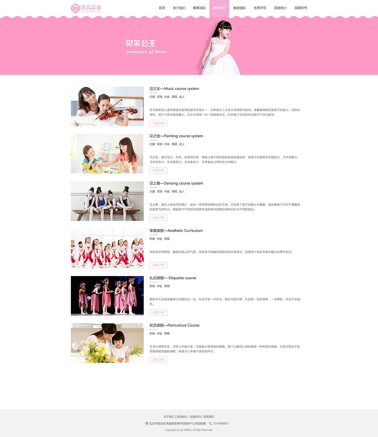 女孩教育官网设计（图ZNjQ4NDE2Njg=） - 企业官网 - 站酷设计师yuyiqun234原创素材 - 站酷ZCOOL