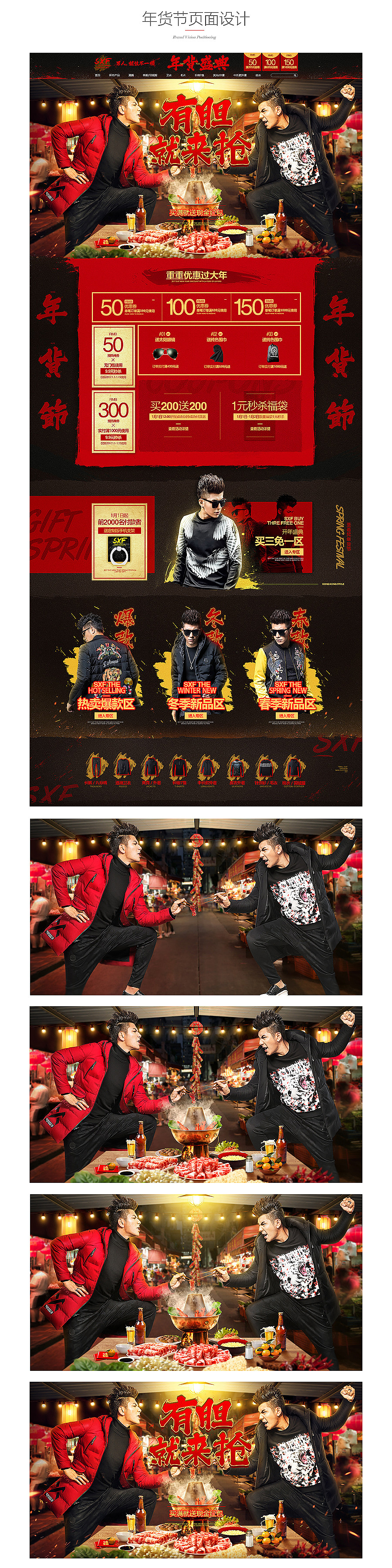 汤臣杰逊【男装项目品牌活动策划思路分享】（图ZNjg4NDkzNDQ=） - 电商 - 站酷设计师汤臣杰逊原创素材 - 站酷ZCOOL