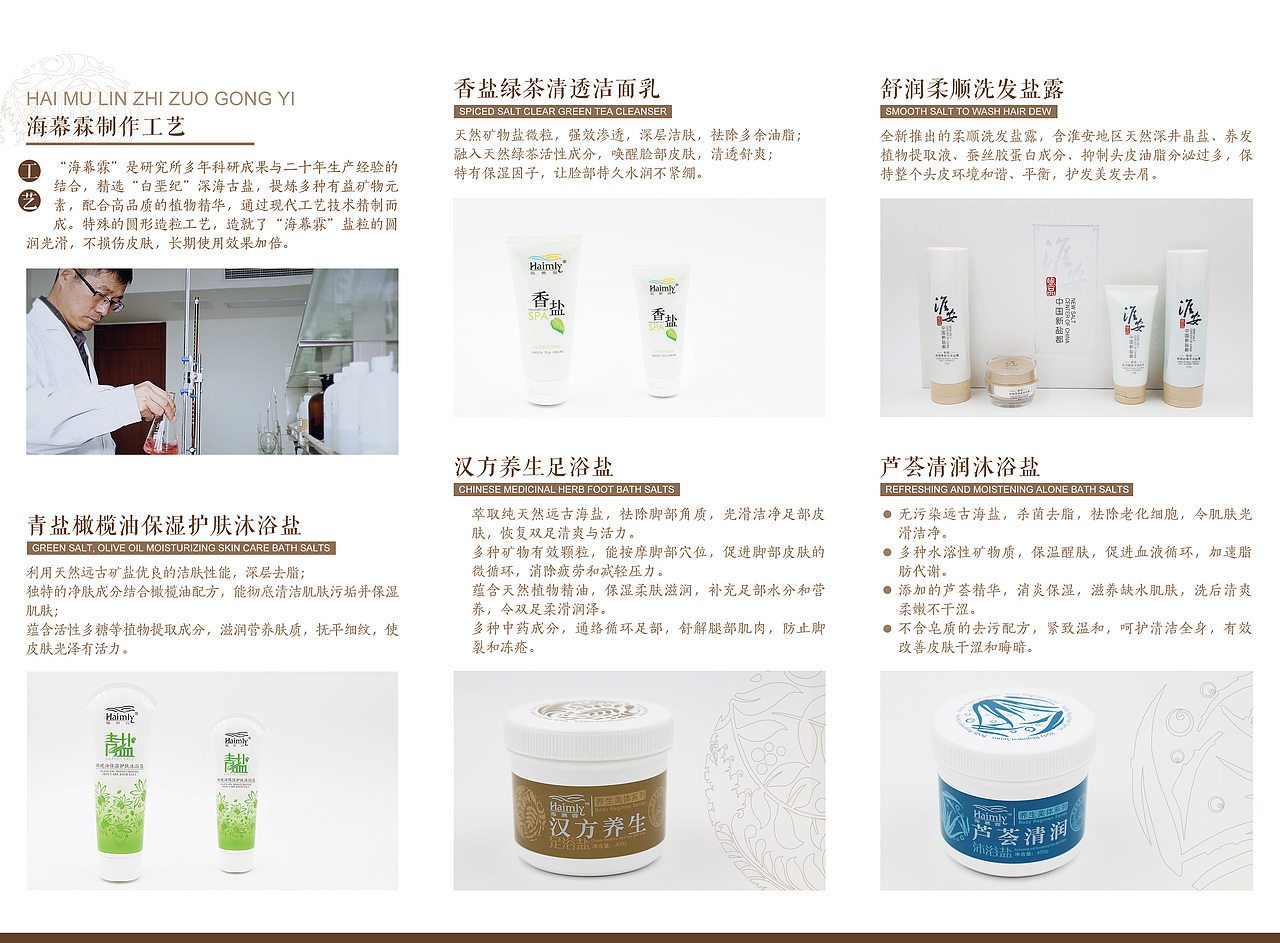 盐折页（图ZMTQ3MzQ1NjQw） - 宣传物料 - 站酷设计师梨花梨花开原创素材 - 站酷ZCOOL