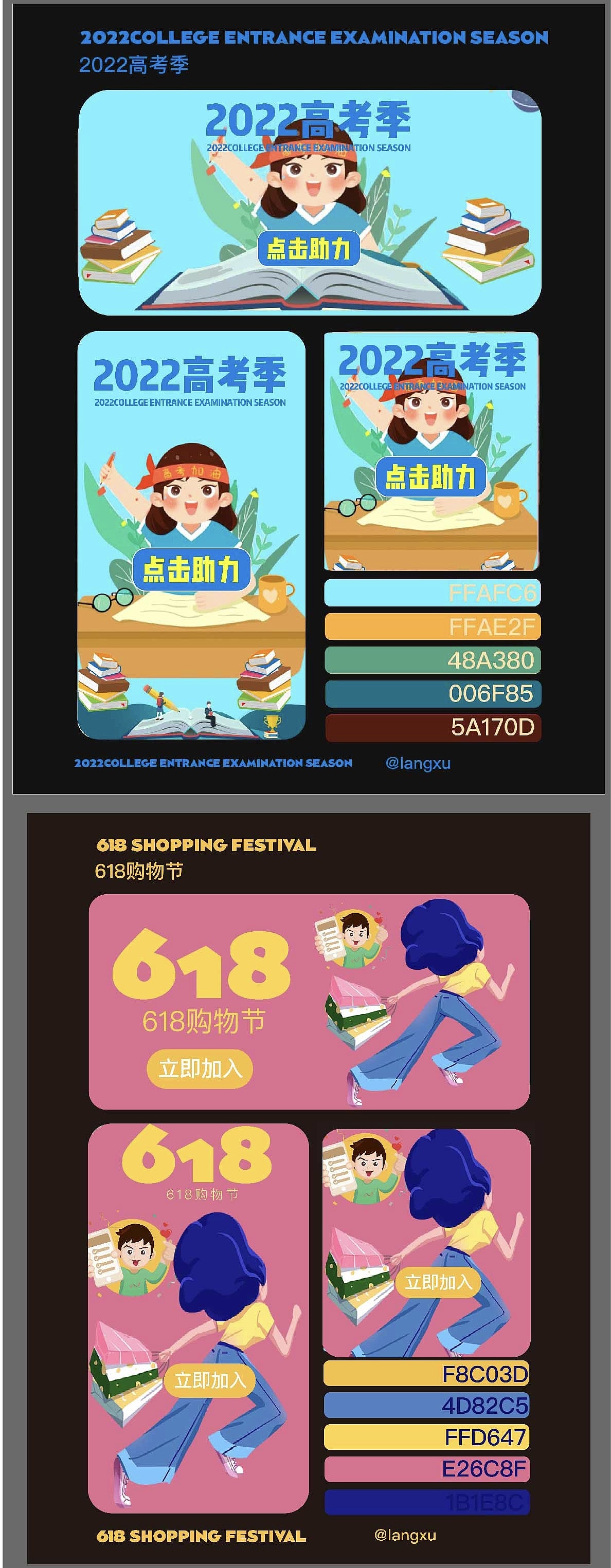 运营插画设计总结 bannner 弹窗