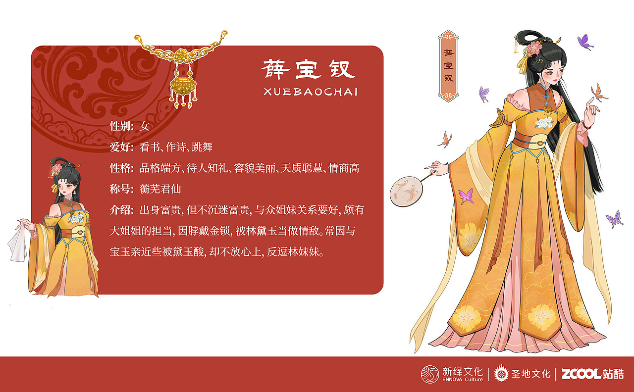 红楼美梦-古风人物新形象篇(图ZMzA2OTEzMTI0) - 商业插画 - 站酷设计师林惜吾原创素材 - 站酷ZCOOL