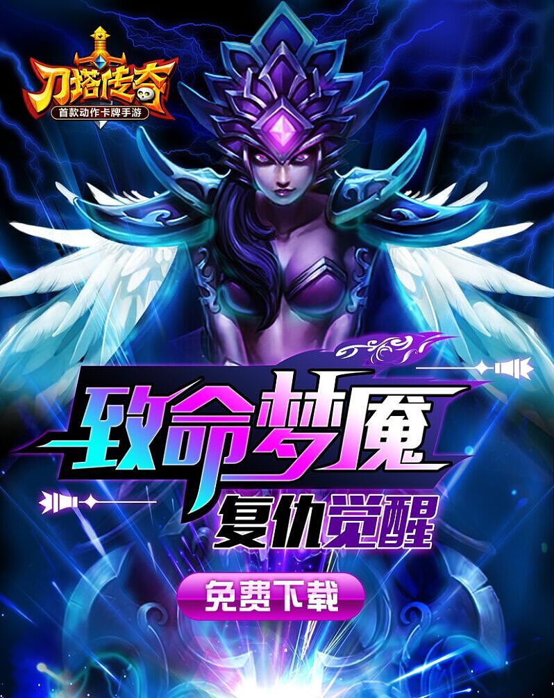 游戏广告设计
