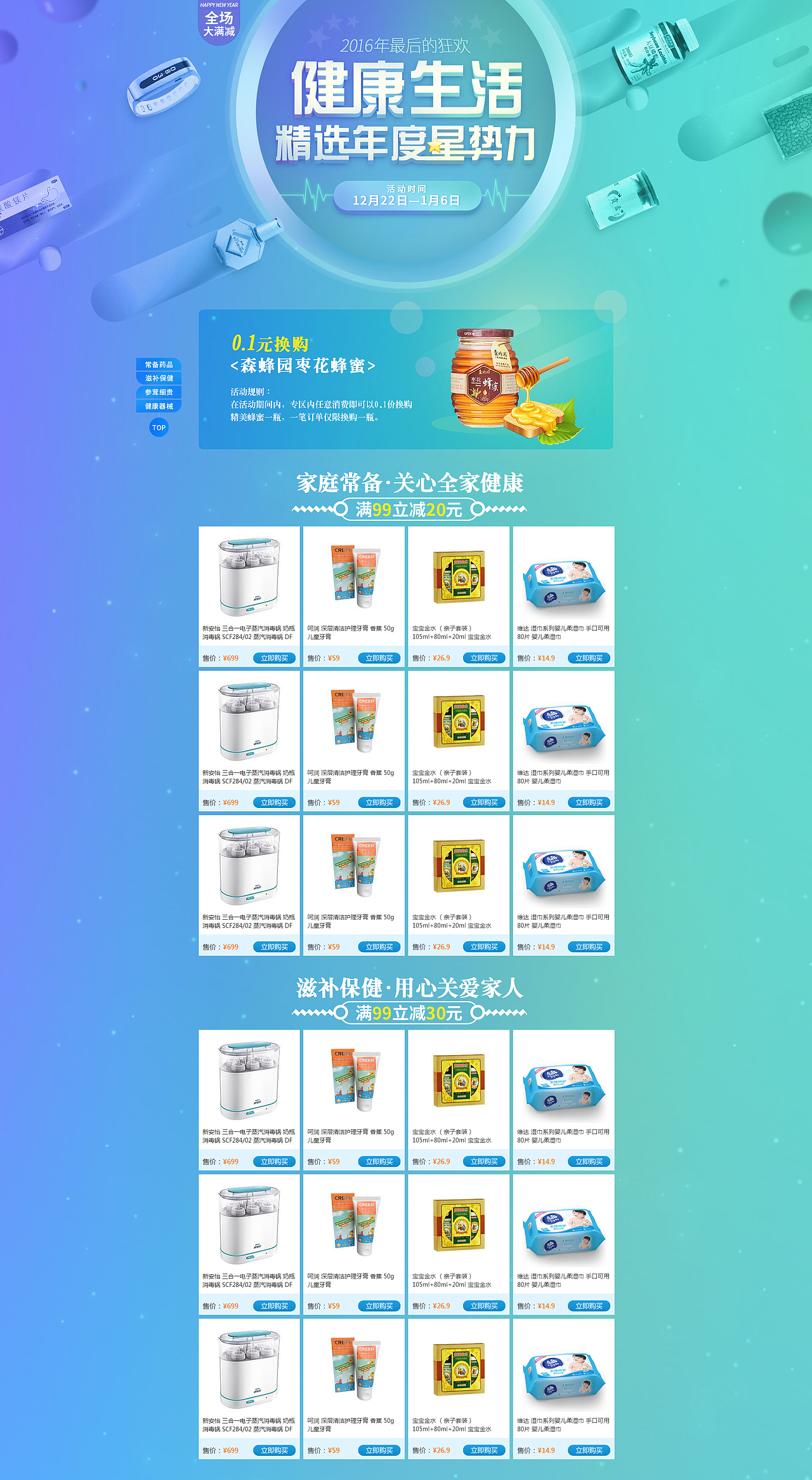 保健品药品类电商页面（图ZNjc2MzMxMDQ=） - 电商 - 站酷设计师打蔸蔸原创素材 - 站酷ZCOOL