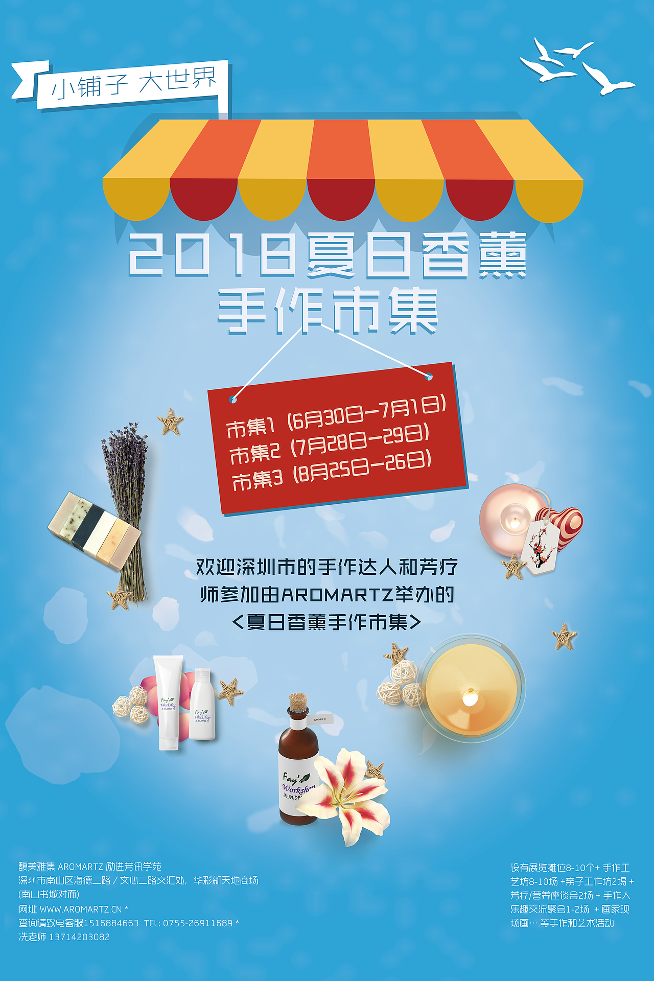 手作集市海报（图ZMTIxMTU5MDI0） - 海报 - 站酷设计师我是关关啊原创素材 - 站酷ZCOOL