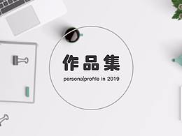我的作品集