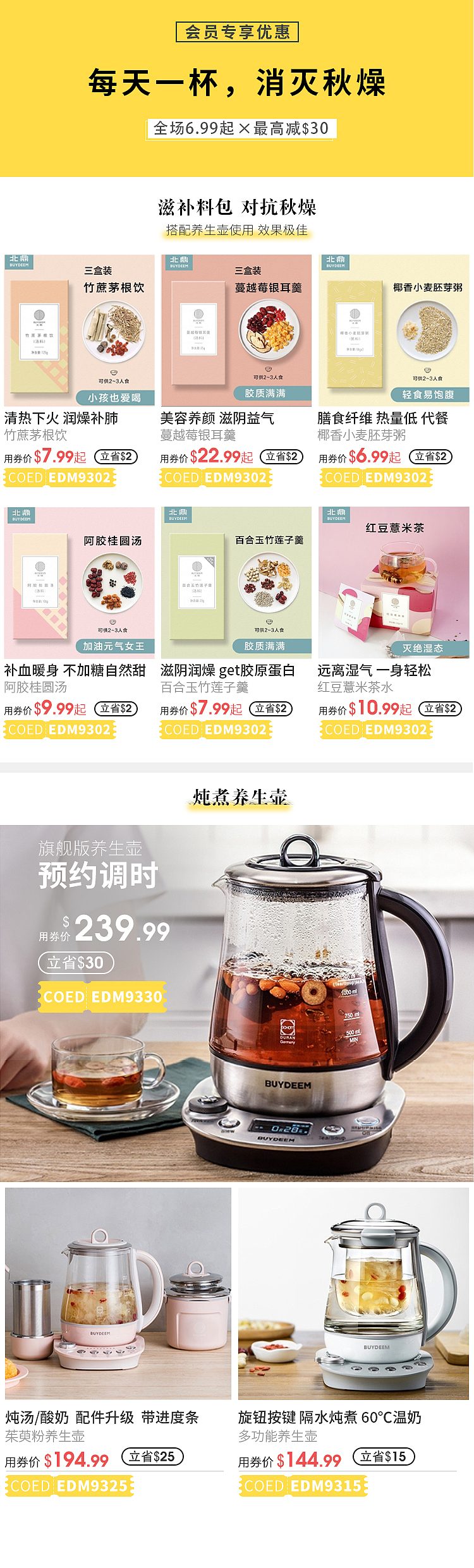 跨境电商EDM营销界面设计（图ZMTg1ODQ1Nzcy） - 电商 - 站酷设计师橙语七原创素材 - 站酷ZCOOL