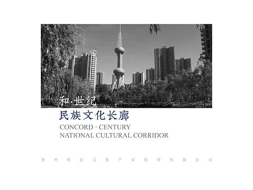六十米，带你穿行多彩贵州
