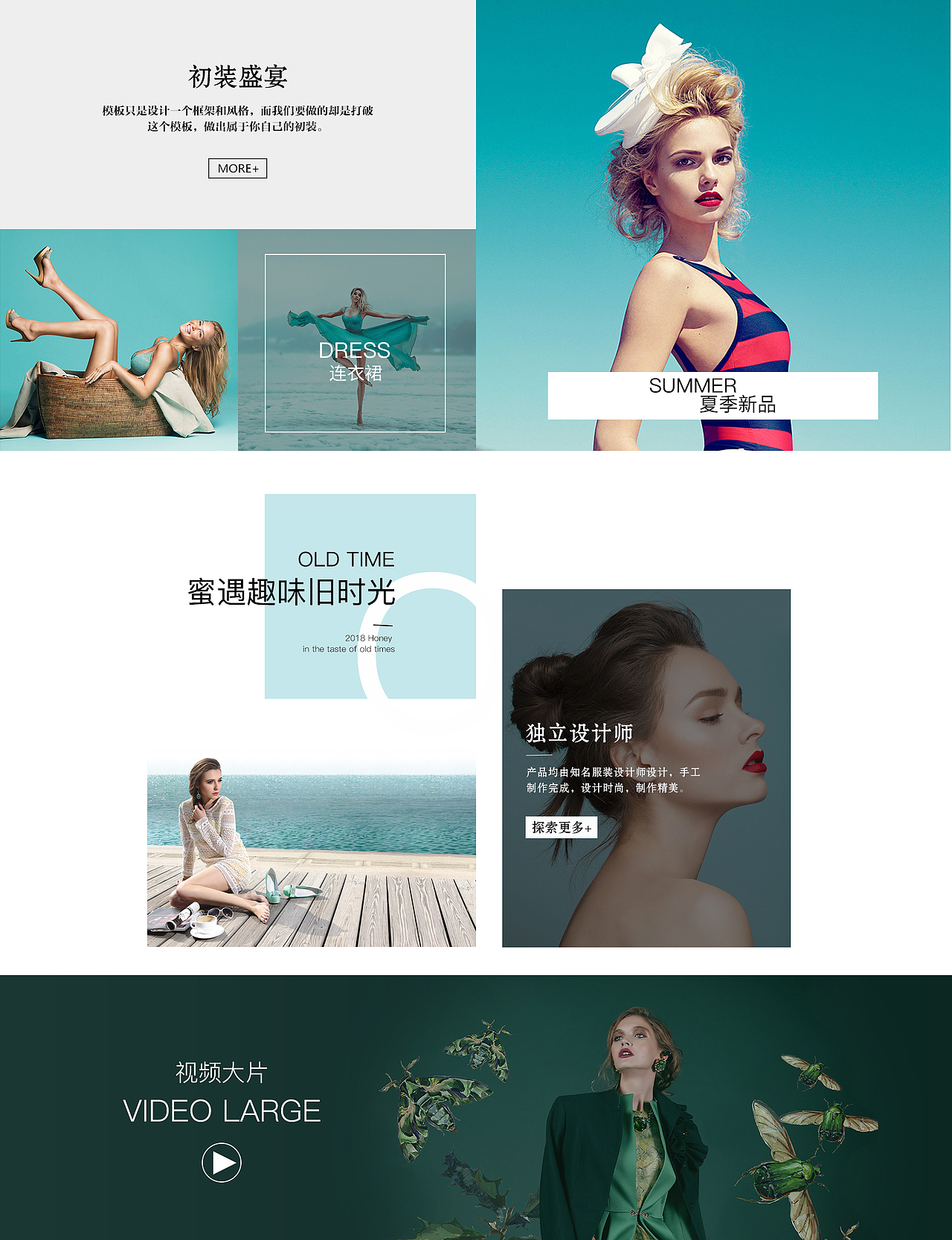 虎课版式训练营-临摹作业