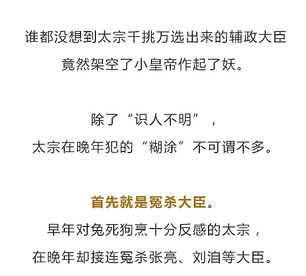 年老多病的唐太宗在临终前布了一盘大局！（图ZMTQ5MDMyMzY4） - 中/长篇漫画 - 站酷设计师晶姐漫侃原创素材 - 站酷ZCOOL