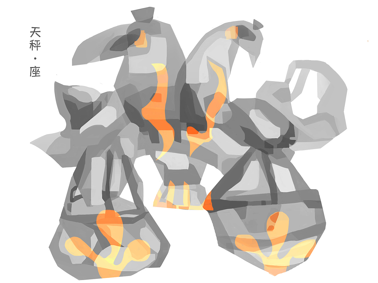 十二星座（图ZMjA3Nzc1MTQw） - 创作习作 - 站酷设计师dwg777原创素材 - 站酷ZCOOL