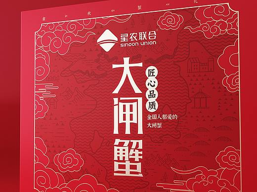 大闸蟹礼盒包装设计 阳澄湖大闸蟹包装设计 生鲜包装