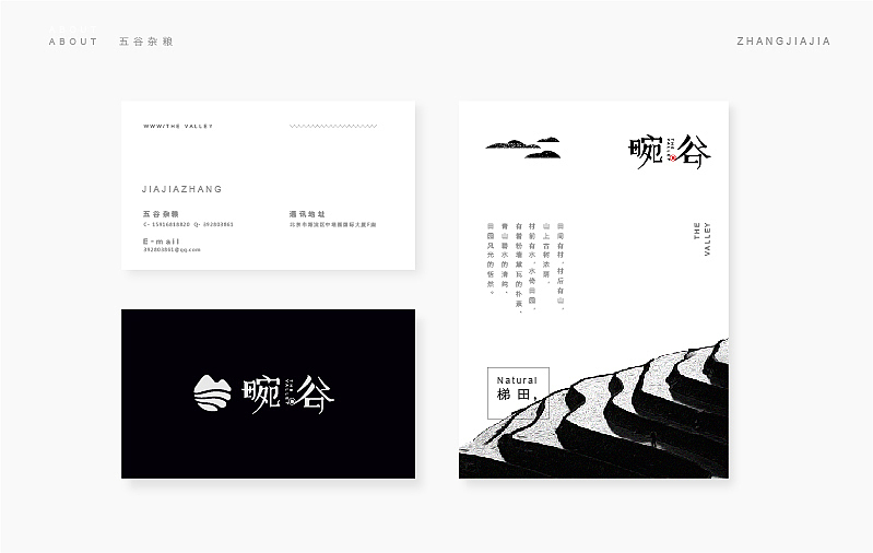 畹谷标志设计应用（图ZNjIzODcyNjQ=） - Logo - 站酷设计师张家佳设计原创素材 - 站酷ZCOOL