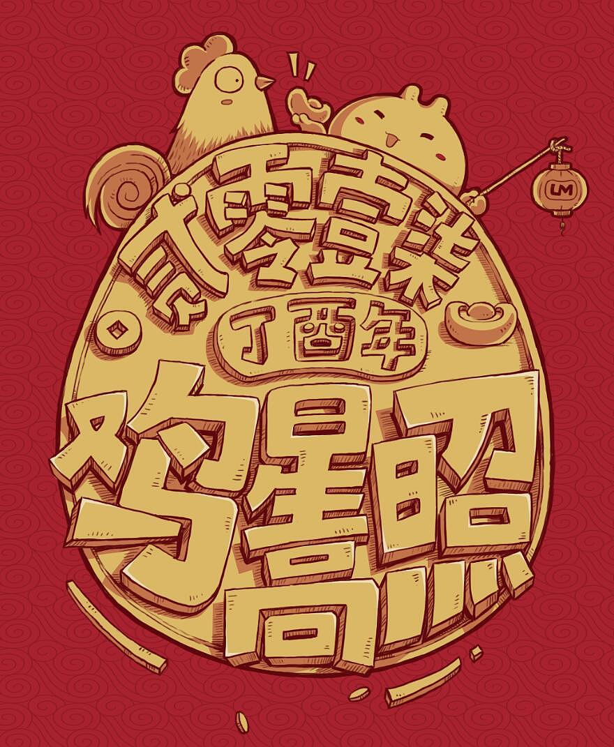 春节年货物料（图ZNjc5ODY0ODg=） - 商业插画 - 站酷设计师zombiekong原创素材 - 站酷ZCOOL